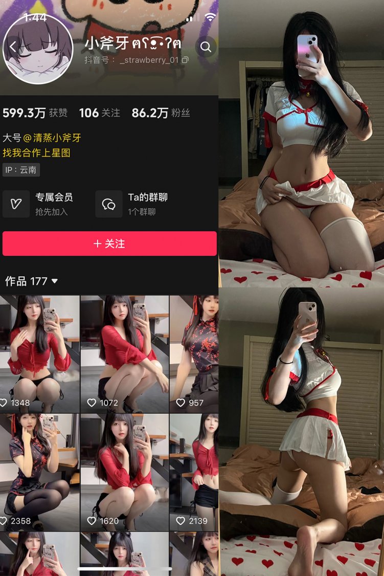 抖音 清蒸小斧牙 VIP 微密圈 NO.002期 【27P7V】