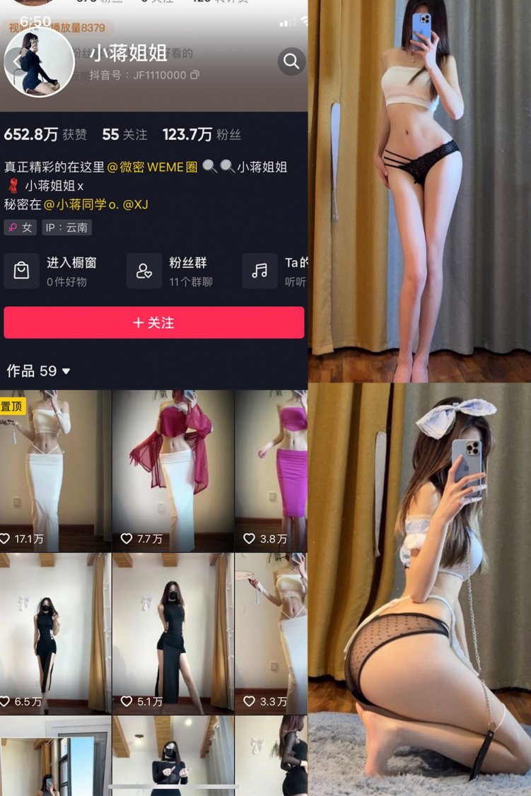 抖音 小蒋姐姐 微密圈 NO.065期 【48P】