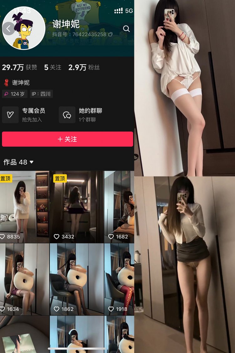 抖音 谢坤妮 微密圈 NO.010期 【9P25V】