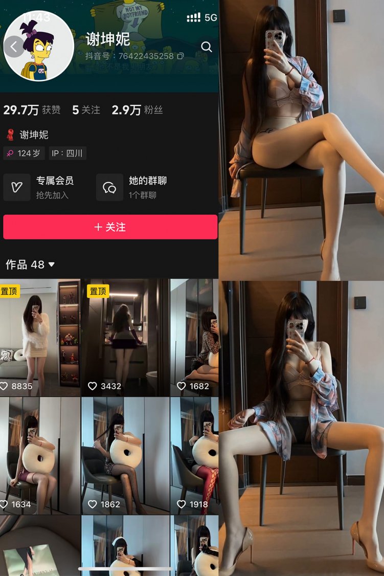 抖音 谢坤妮 微密圈 NO.003期 【56P18V】