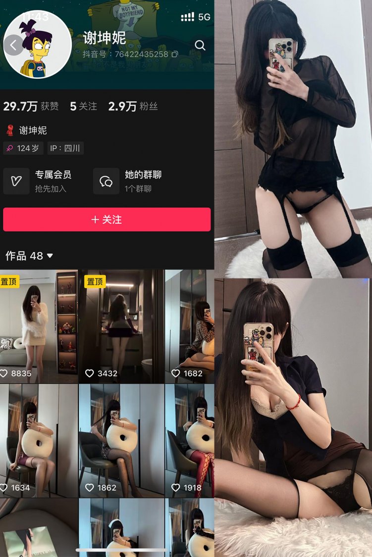 抖音 谢坤妮 微密圈 NO.004期 【38P20V】