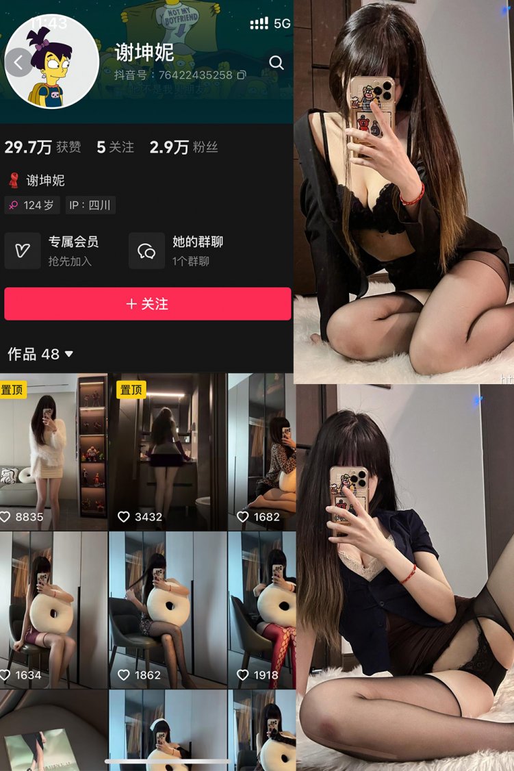 抖音 谢坤妮 微密圈 NO.006期 【62P53V】