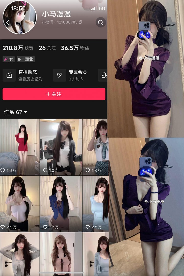 抖音 小马漫漫 微密圈 NO.032期 【22P2V】