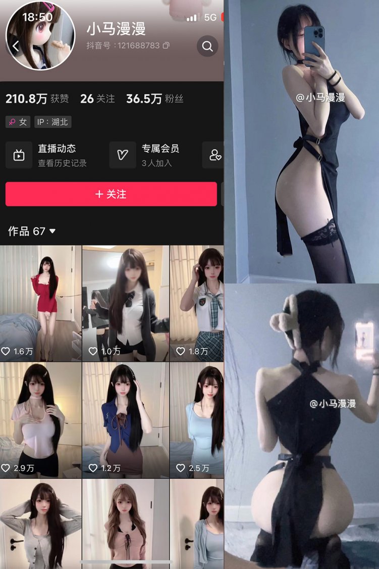 抖音 小马漫漫 微密圈 NO.034期 【22P】