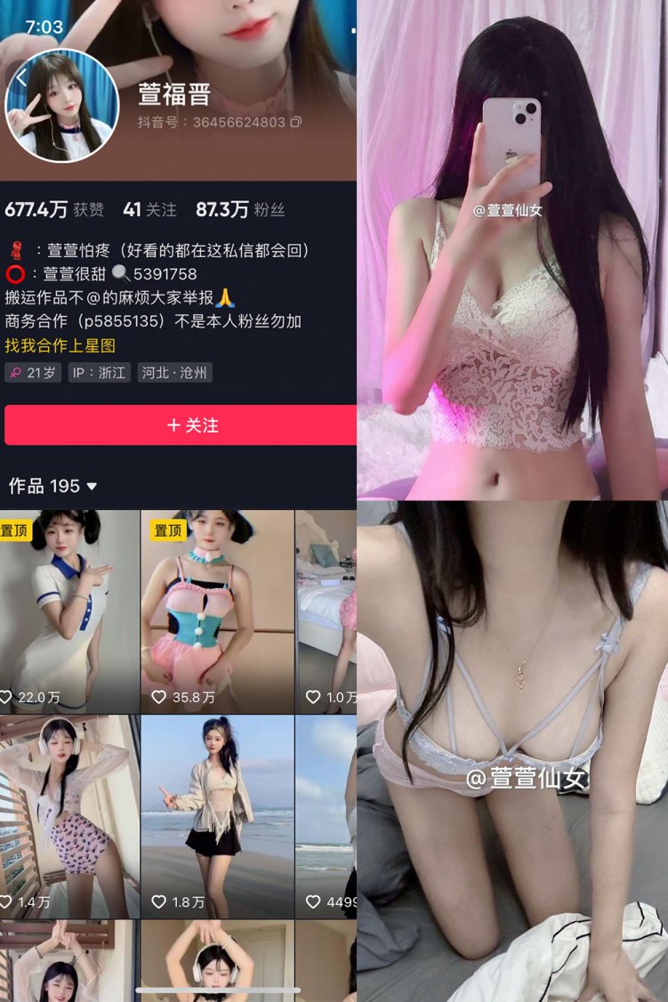 抖音 萱福晋 微密圈 NO.051期 【15P4V】