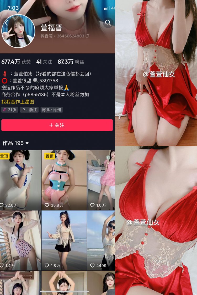 抖音 萱福晋 微密圈 NO.039期 【19P1V】