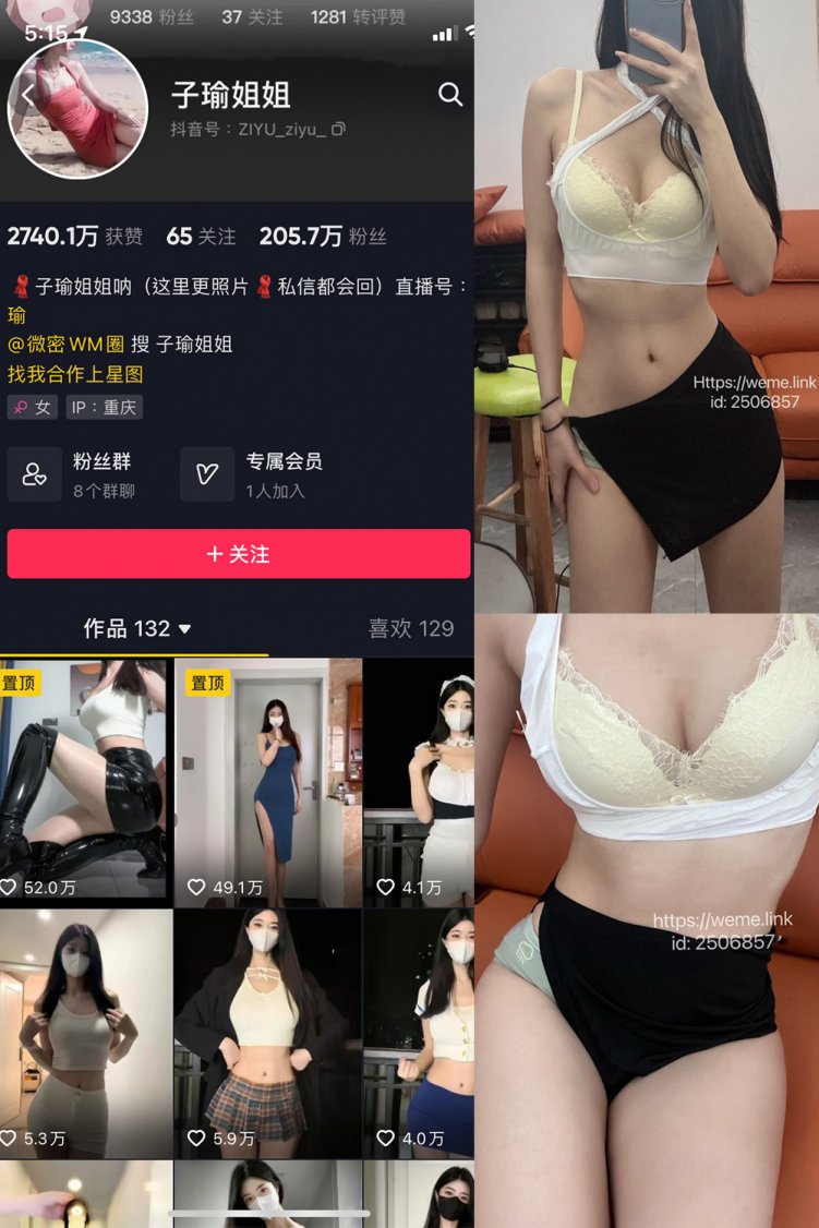 抖音 子瑜姐姐 微密圈 NO.021期 【53P】