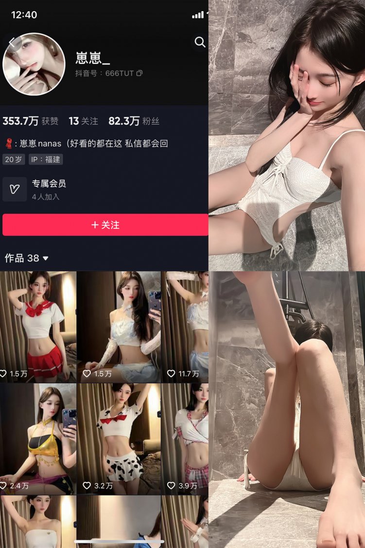 抖音 崽崽nana 微密圈 NO.048期 【28P4V】