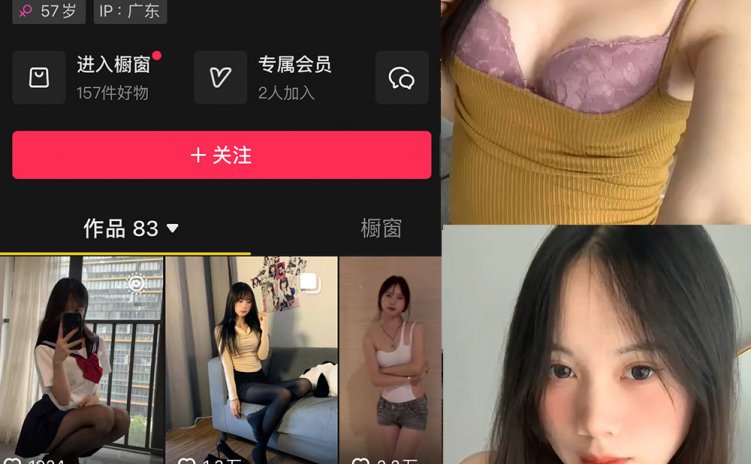 抖音 56岁后妈 微密圈 NO.001-011期 【合集】