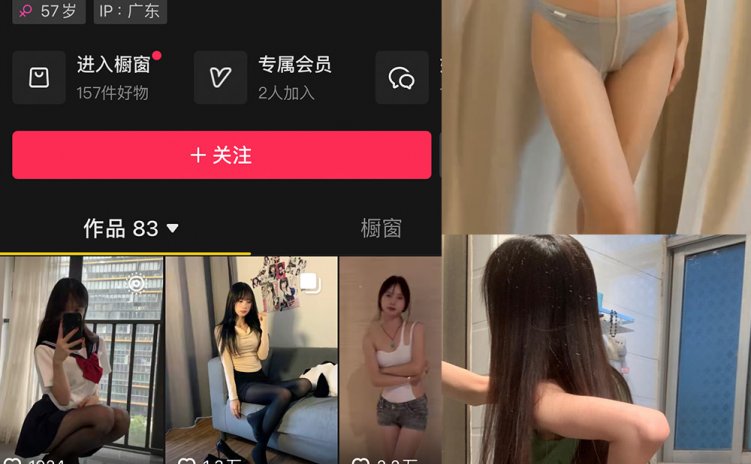 抖音 56岁后妈 微密圈 NO.002期 【22P48V】