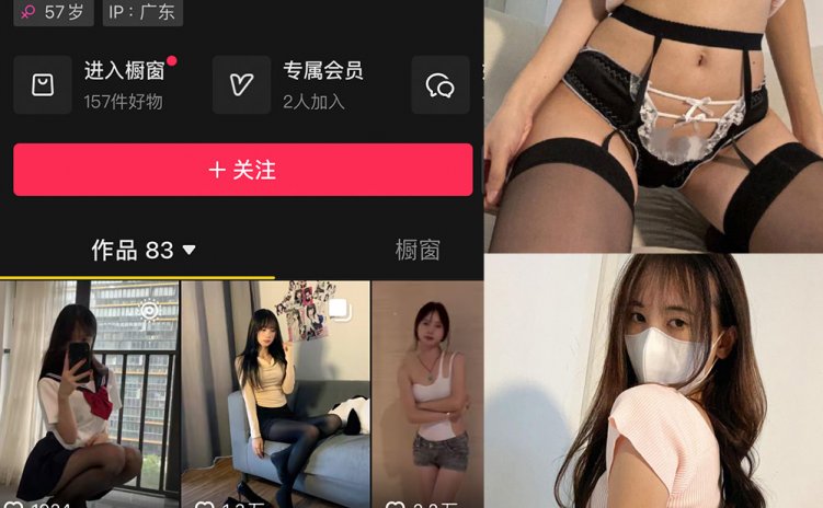 抖音 56岁后妈 微密圈 NO.003期 【78P】