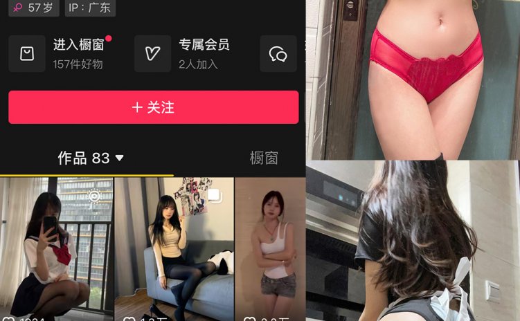 抖音 56岁后妈 微密圈 NO.004期 【74P】