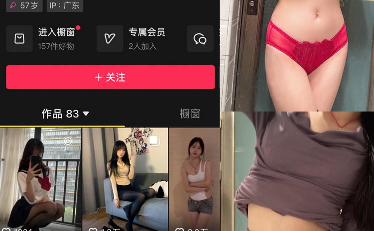 抖音 56岁后妈 微密圈 NO.005期 【55P】