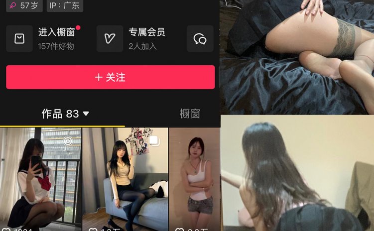 抖音 56岁后妈 微密圈 NO.008期 【36P】