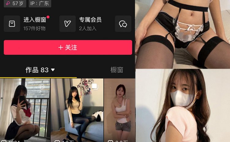 抖音 56岁后妈 微密圈 NO.009期 【23P】