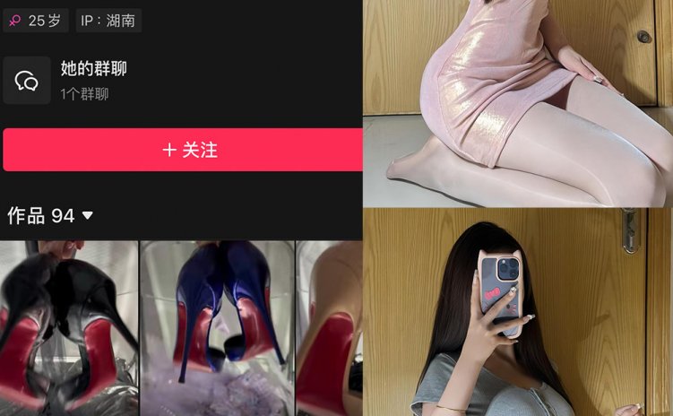 抖音 阿拉蕾 铁粉空间 NO.001期 【49P】