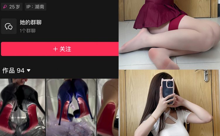 抖音 阿拉蕾 铁粉空间 NO.002期 【60P】