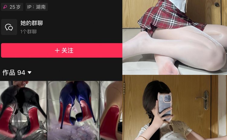 抖音 阿拉蕾 铁粉空间 NO.003期 【57P】