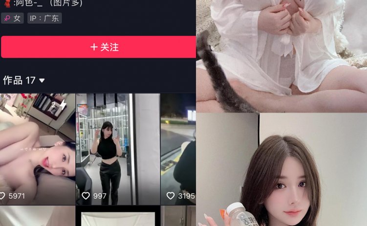 抖音 阿色 微密圈 NO.030期 【24P2V】