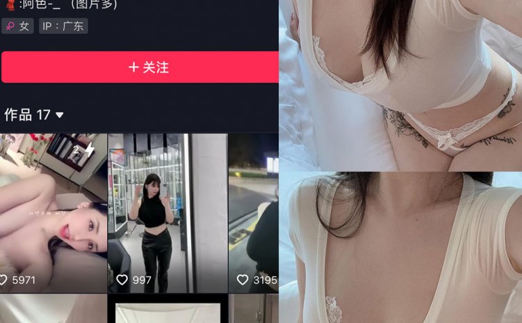 抖音 阿色 微密圈 NO.031期 【14P】