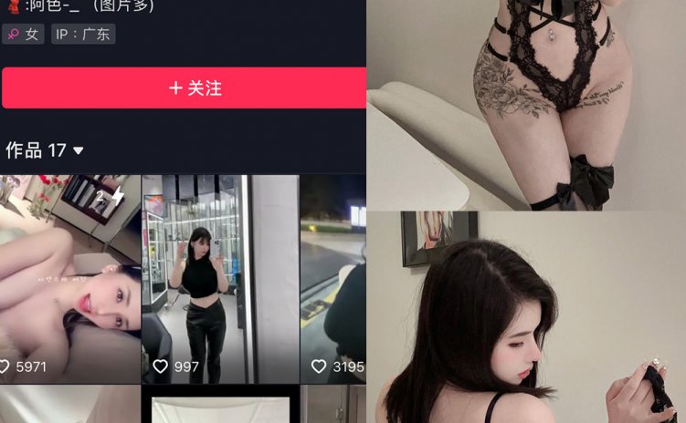 抖音 阿色 微密圈 NO.032期 【42P】