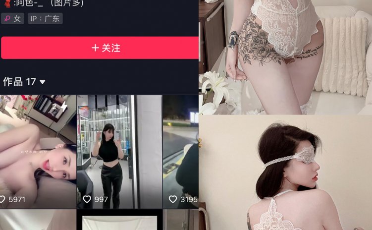 抖音 阿色 微密圈 NO.033期 【30P1V】