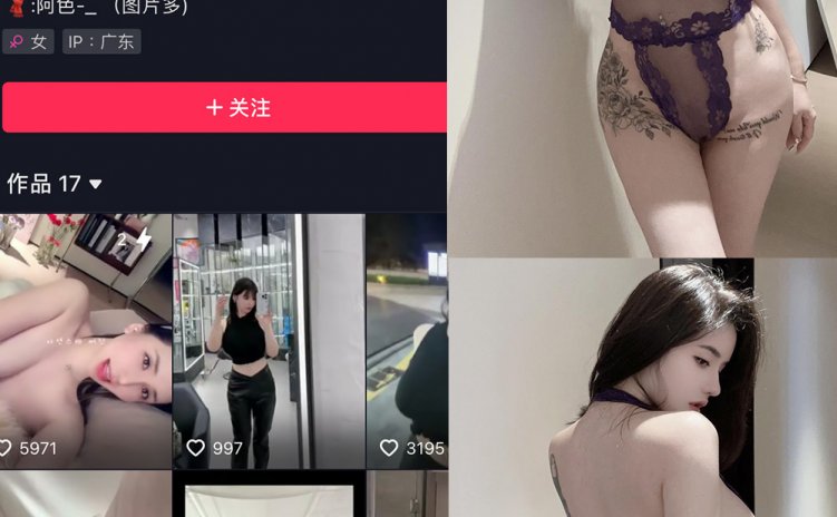 抖音 阿色 微密圈 NO.034期 【27P】