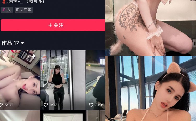 抖音 阿色 微密圈 NO.035期 【26P】