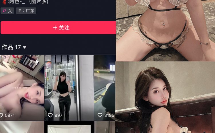 抖音 阿色 微密圈 NO.036期 【48P4V】