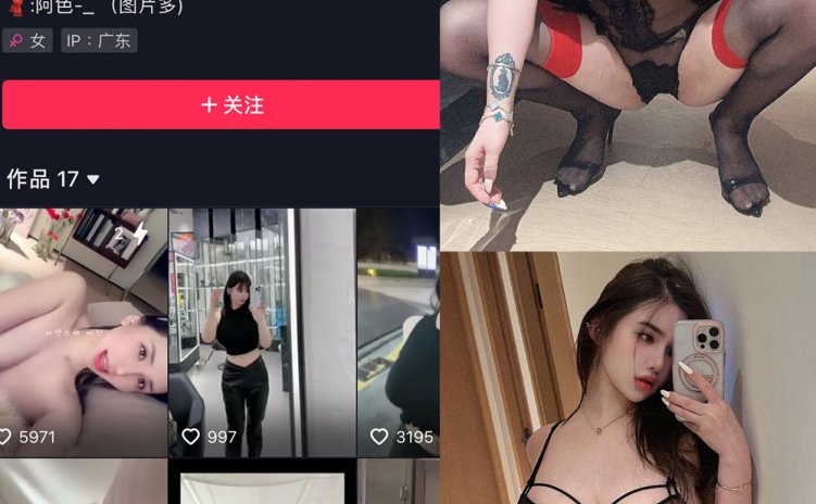 抖音 阿色 微密圈 NO.038期 【22P】