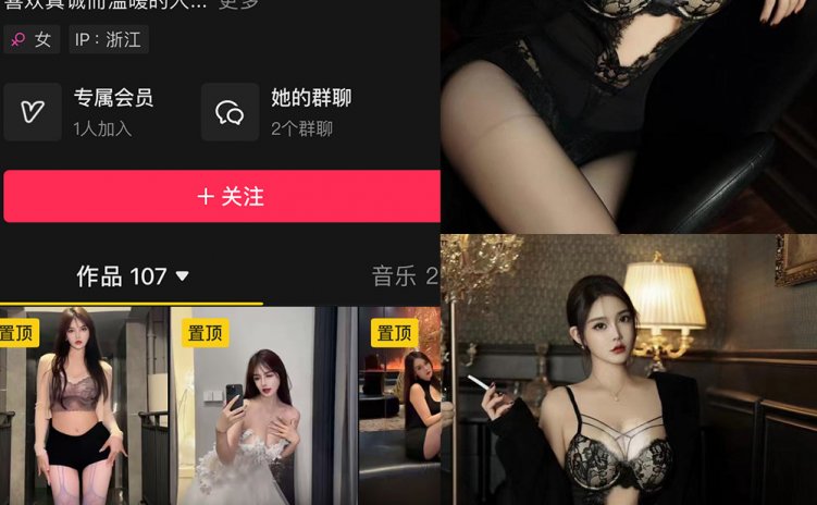 抖音 艾曦_lcey 铁粉空间 NO.001期 【35P】