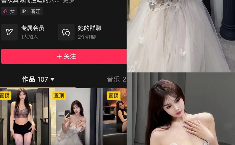 抖音 艾曦_lcey 铁粉空间 NO.002期 【46P2V】