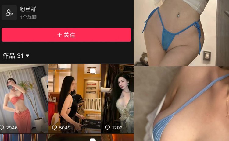 抖音 不爱笑的赛琳 微密圈 NO.021期 【32P】