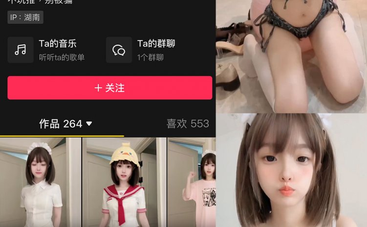 抖音 宝宝fei 微密圈 NO.002期 【7P21V】
