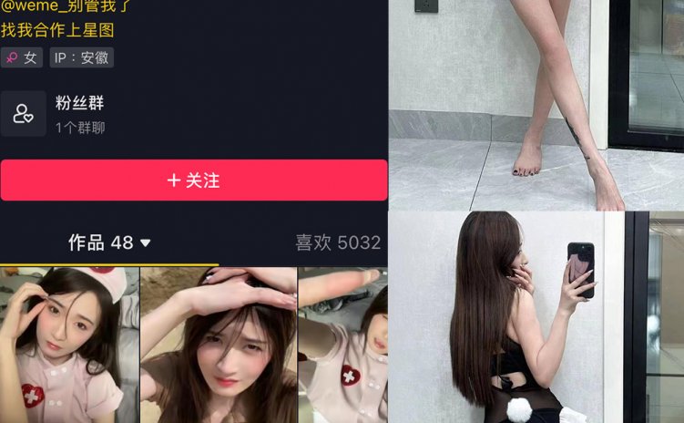 抖音 别管我了 微密圈 嘉宾 NO.027期 【17P】