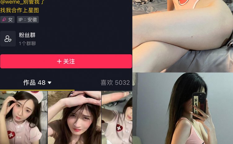 抖音 别管我了 微密圈 嘉宾 NO.028期 【9P】