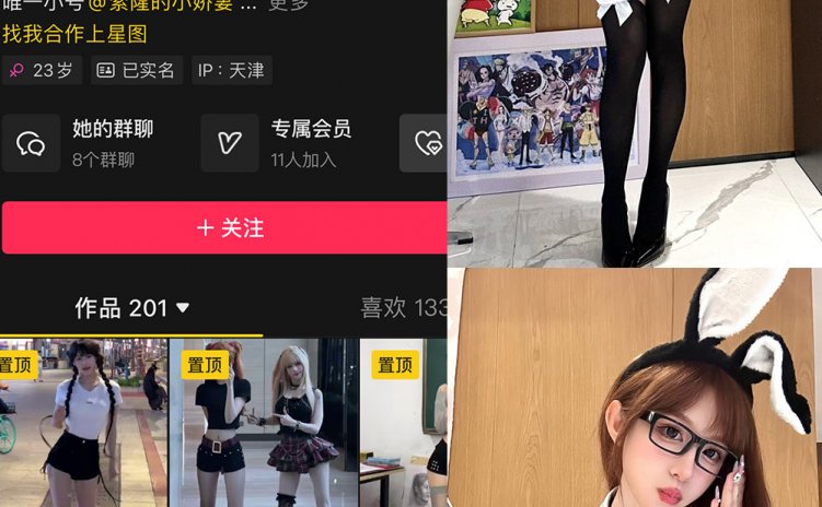 抖音 超蓝布罗莉 铁粉空间 NO.001期 【44P6V】