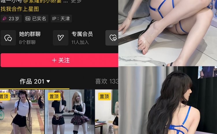 抖音 超蓝布罗莉 铁粉空间 NO.001-015期 【合集】