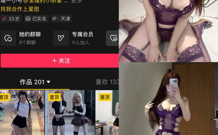 抖音 超蓝布罗莉 铁粉空间 NO.004期 【31P1V】