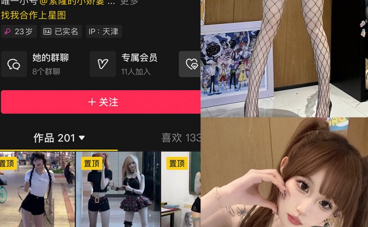 抖音 超蓝布罗莉 铁粉空间 NO.008期 【19P】