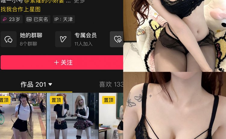 抖音 超蓝布罗莉 铁粉空间 NO.009期 【11P】