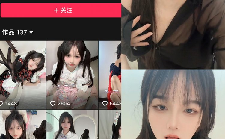 抖音 草莓不可爱 铁粉空间 NO.002期 【45P10V】