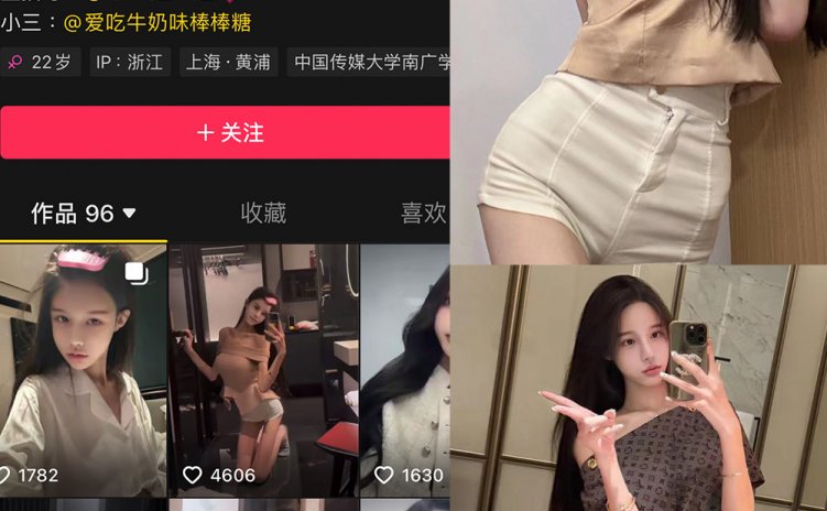 抖音 曹思妮 铁粉空间 NO.001期 【32P10V】