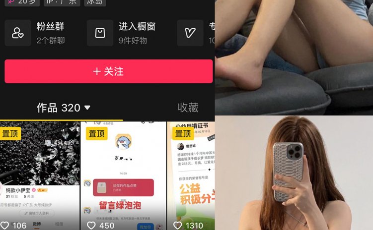 抖音 纯欲伊 微密圈 NO.007期 【52P2V】