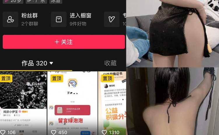 抖音 纯欲伊 微密圈 NO.008期 【30P】
