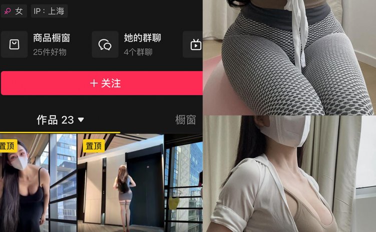 抖音 F姐姐啊 铁粉空间 NO.001期 【28P28V】