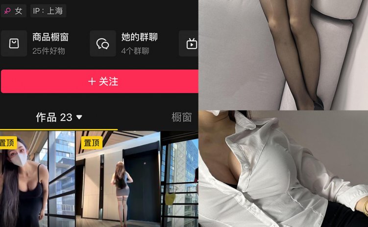 抖音 F姐姐啊 铁粉空间 NO.002期 【20P26V】