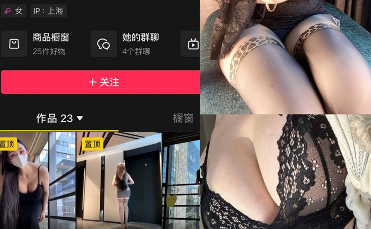 抖音 F姐姐啊 铁粉空间 NO.001-003期 【合集】