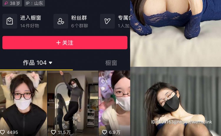 抖音 桂芬坐拍 微密圈 NO.042期 【16P】