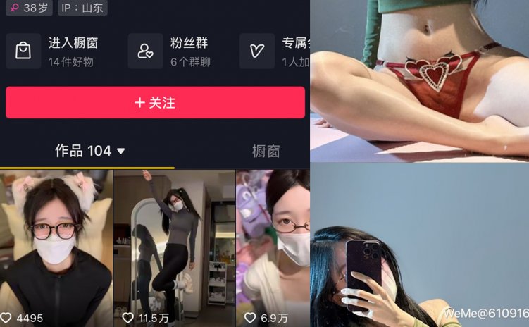 抖音 桂芬坐拍 微密圈 NO.043期 【24P】